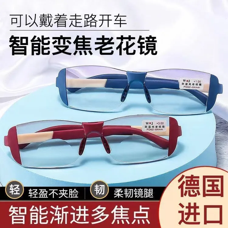 2025款远近两用老花镜男女款高清智能变焦超轻超柔韧老花镜防蓝光