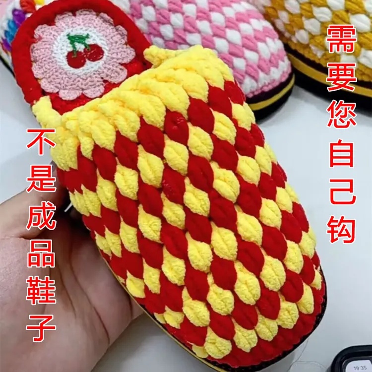 暖阳毛线鞋底冰条线材料包diy套装手工编织拖鞋防滑耐磨