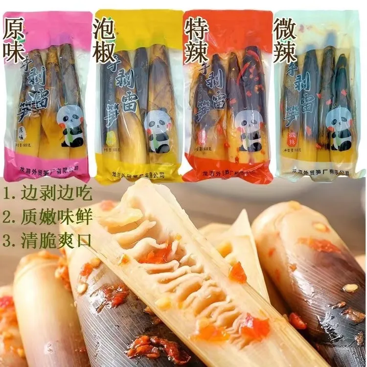之江鲜嫩手剥笋原味.特辣.微辣.泡椒多种口味可选。每包500克   