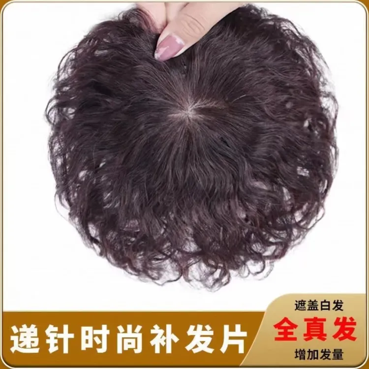 头顶补发片女短卷发一片式蓬松玉米烫假发片真发无痕遮白发补发块