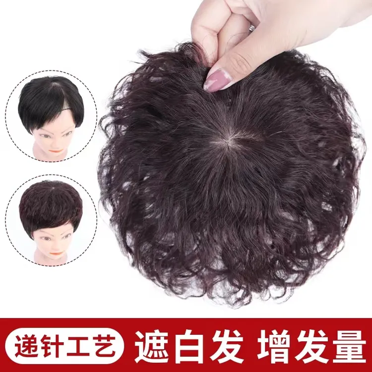 文泽秀假发片头顶补发片女中老年玉米卷发全真发补发块自然短卷发