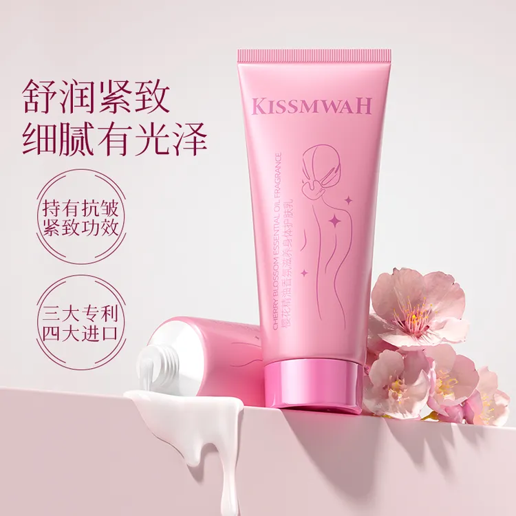 【三单五单囤】KISSMWAH樱花精油香氛滋养身体护肤乳-TG