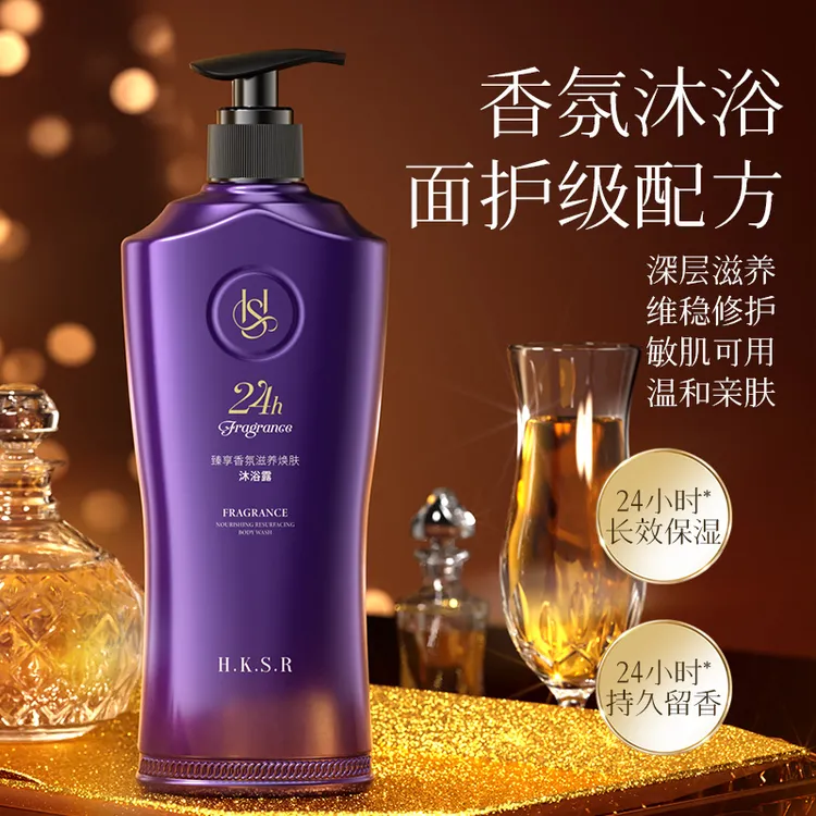 英国品牌H.K.S.R臻享香氛滋养焕肤沐浴露保湿修护清爽丝滑润养