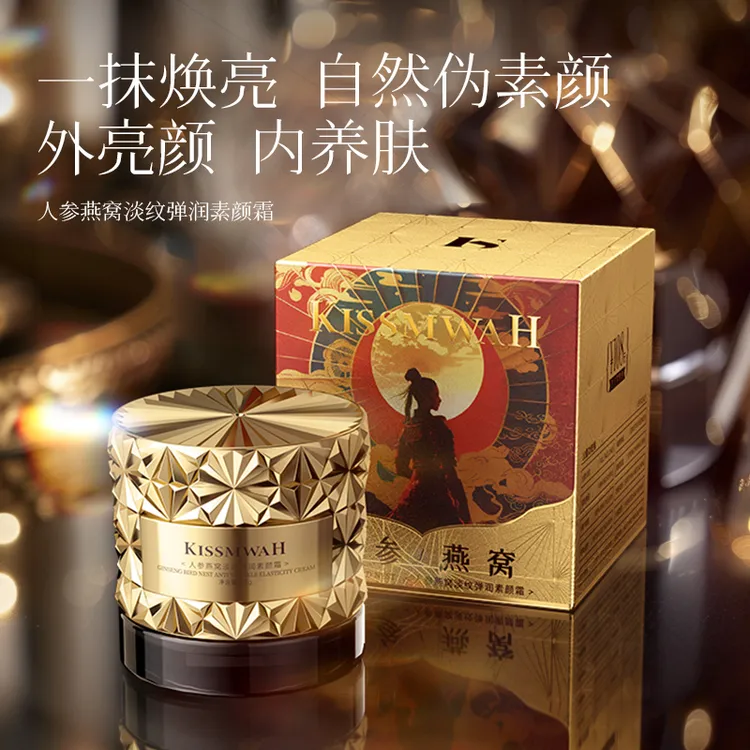 KISSMWAH人参燕窝淡纹弹润素颜霜美颜素颜霜-TG