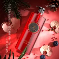 [新西兰品牌]ORANINORANGE香水版滋养焕肤沐浴露（冷杉玫瑰）lix