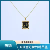 水贝工厂-18K金方牌竹叶吊坠（不含链）