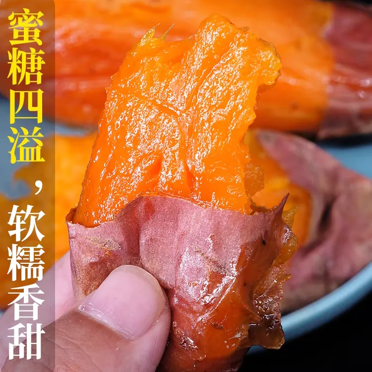2024年10月番薯，红薯，