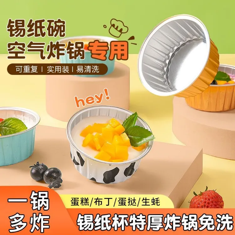 锡纸碗加厚家用烤箱烘焙蛋挞美食模具小号可重复使用免洗锡纸盒杯