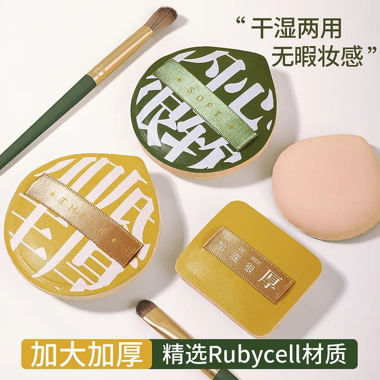 【加大号】蜜束大号棉花糖粉扑100分气垫超大柔软干湿两用送收纳盒
