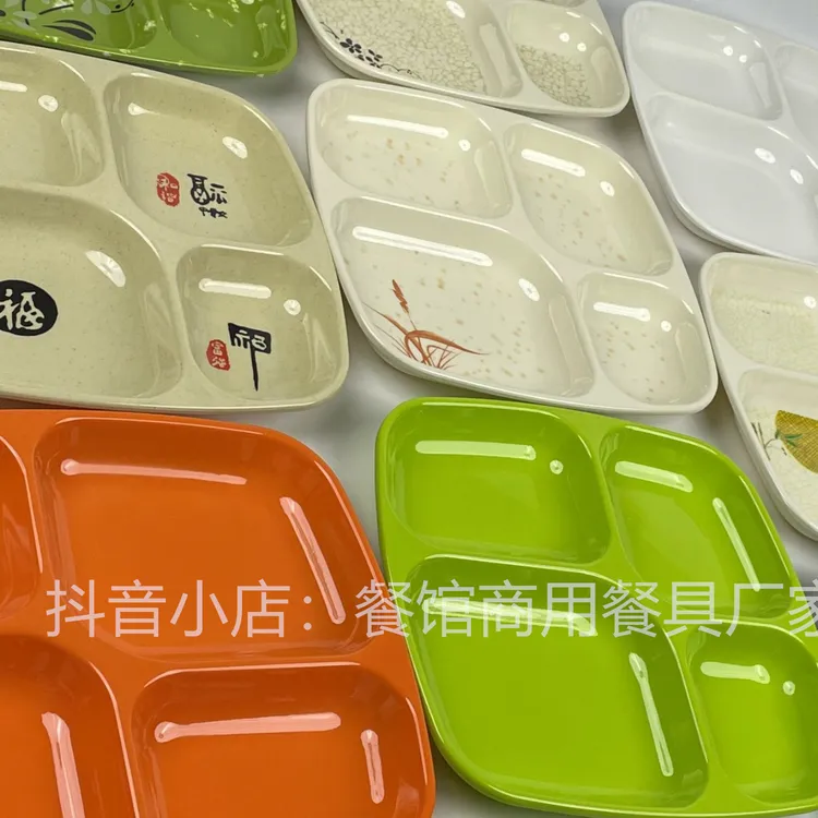 新款分格餐盘食品级商用四格盘学校工厂食堂专用快餐盘多格盘餐具