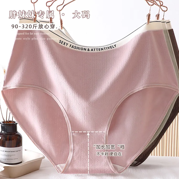 大甜崽大码胖妹妹320斤高腰加肥加大版全包臀女士加长裆部三角裤