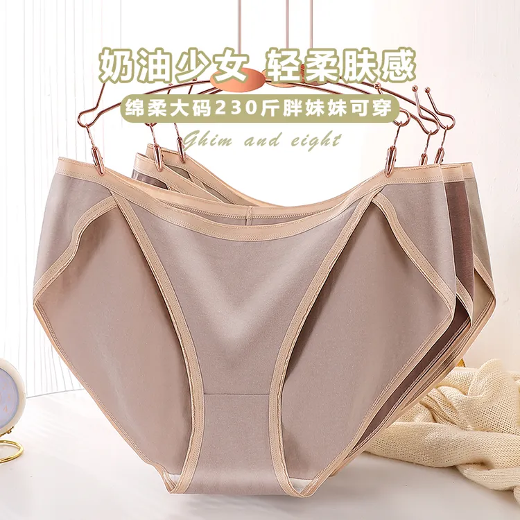 大甜崽胖妹妹230斤大码内裤女低腰性感高开叉无痕透气女士三角裤