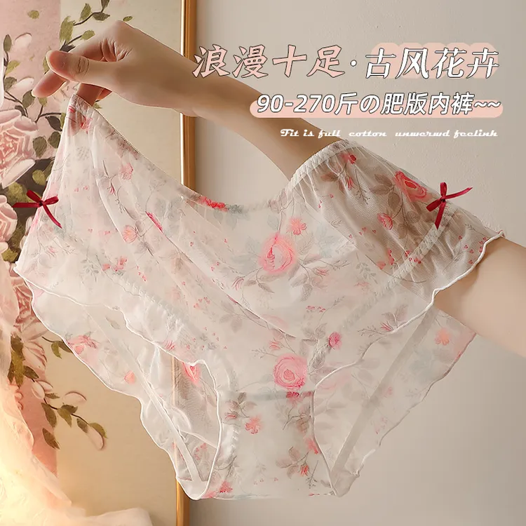 大甜崽爆款甜美薄款大码内裤女270斤胖妹妹性感中腰木耳边透气裆