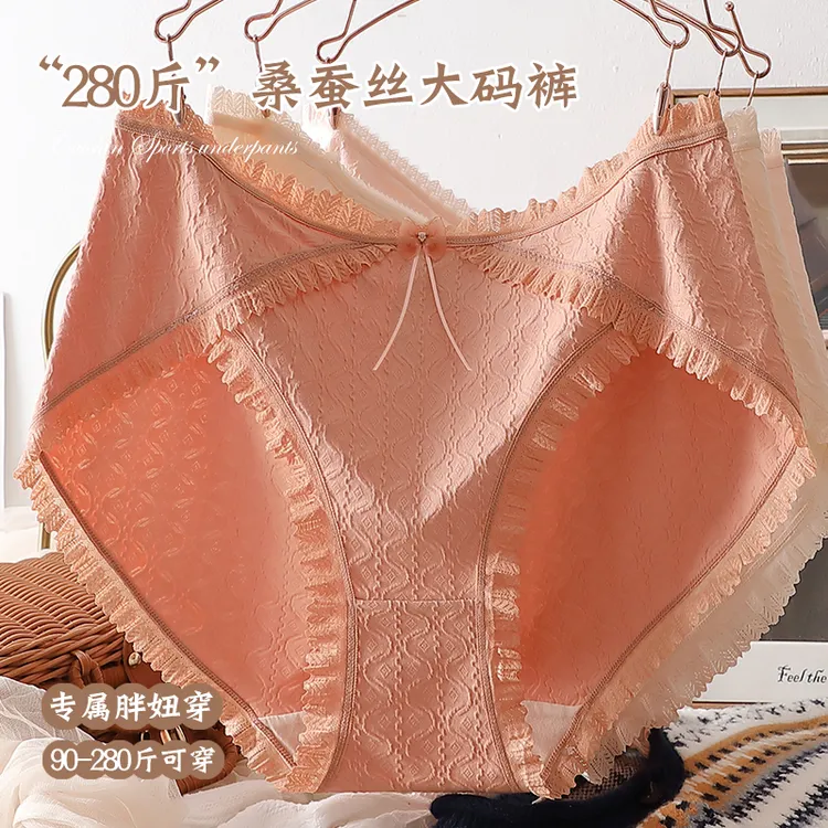 大甜崽胖姑娘280斤提花大码内裤女性感高开叉桑蚕丝加长裆三角裤