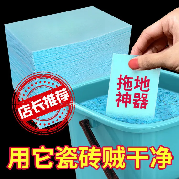 地板拖地清洁片杀菌留香家用清香型护理清洗片洗瓷砖木地板清洁剂