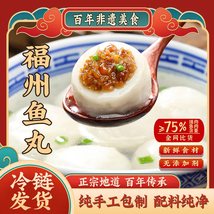 FUHUA/馥华1200g福州鱼丸5包新鲜虾仁鱼丸福州正宗原味鱼丸