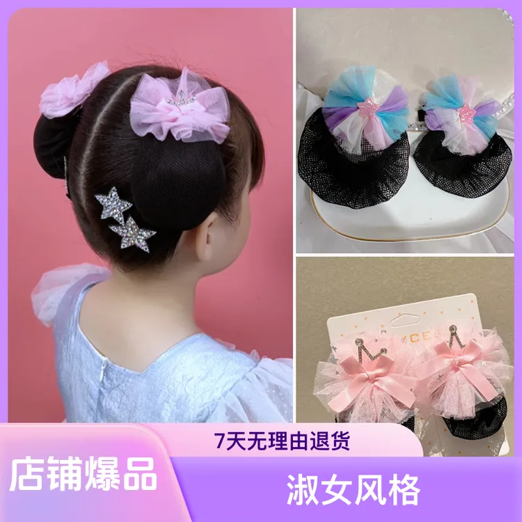 儿童丸子头发网女童网兜儿童小女孩头饰跳舞盘发网女孩发套发夹