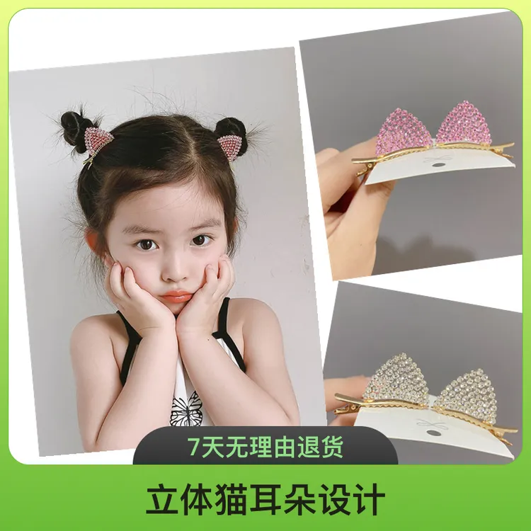 可爱小发夹【1对装】小女孩气质猫耳朵对夹立体发饰