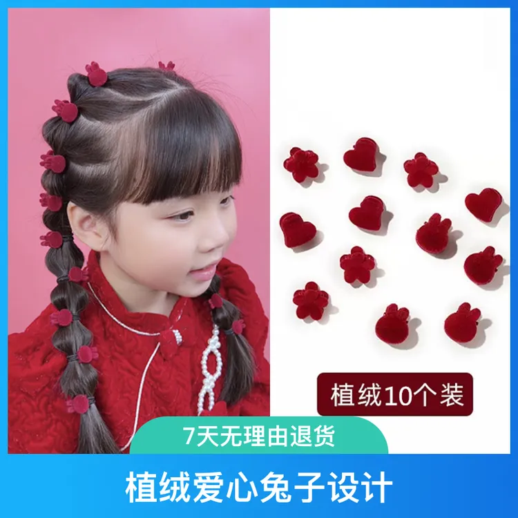 10个酒红色植绒爱心兔子小抓夹新年刘海头饰发夹女侧边发饰边夹