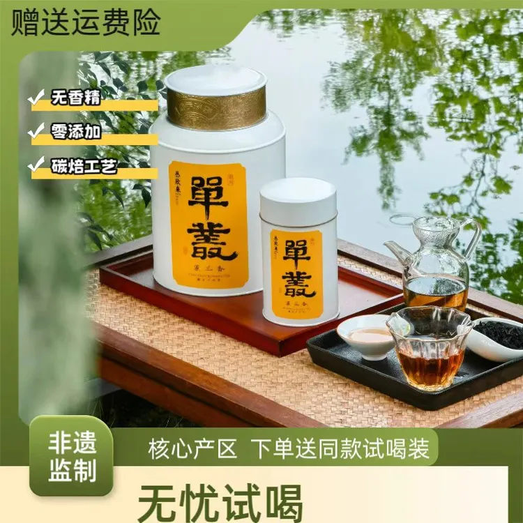 丛欣来高山蜜兰香100g严选正宗潮州凤凰单丛春茶优质耐泡单枞茶