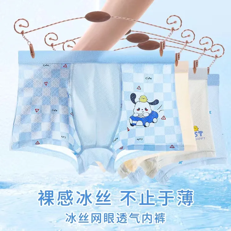 男童冰丝内裤夏季薄款透气宝宝小中大童四角网眼男孩学生卡通底裤