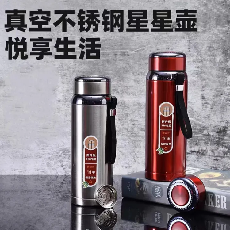  高档运动大容量星星壶800毫升保温杯