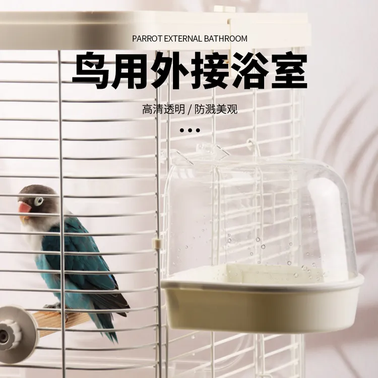 【宠大条】小鸟用洗澡盆鹦鹉洗澡外挂澡盆鸟沐浴盆虎皮牡丹文鸟