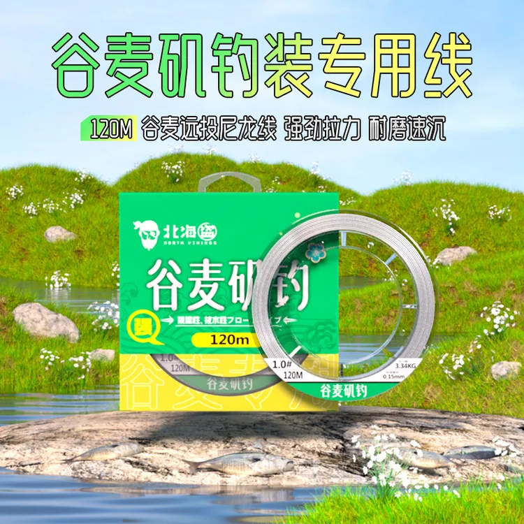 谷麦矶钓线路滑鱼线主线正品滑漂专用子线超柔软原丝顺滑黑坑