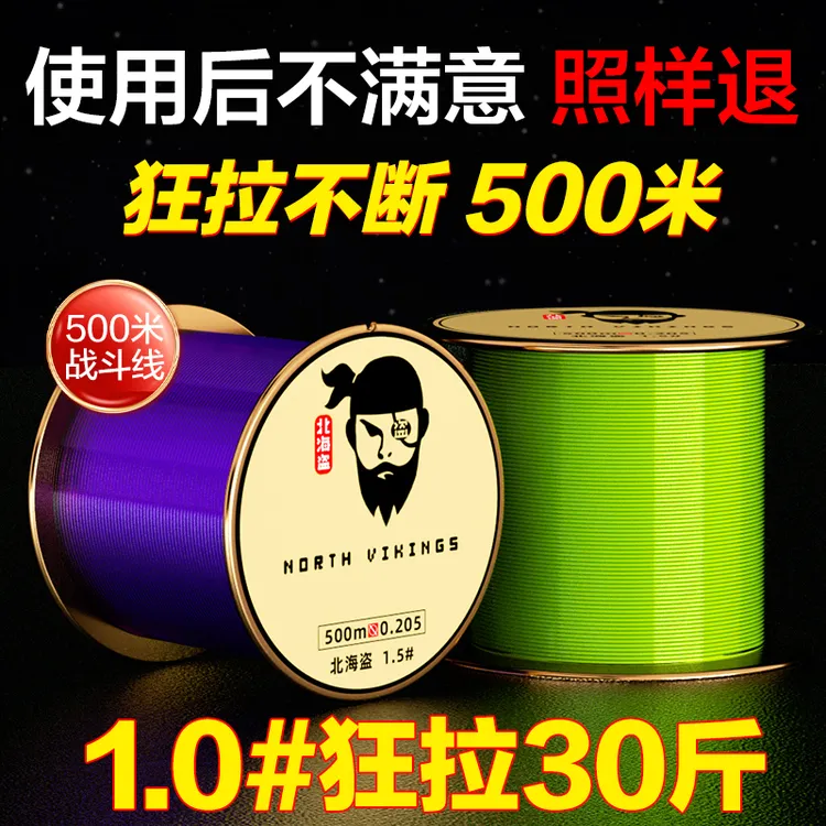 500米东丽鱼线主线正品超强柔软子线路亚海杆专用品牌尼龙线