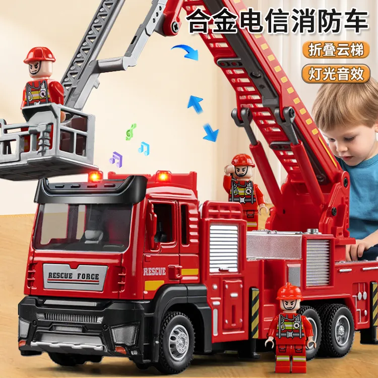 双11合金仿真消防工程车玩具云梯登高车救援车儿童玩具车工程车模