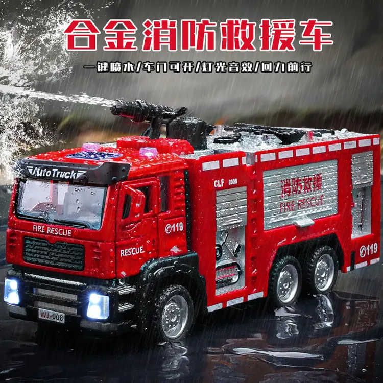 合金消防车玩具可喷水洒水车儿童云梯车消防员玩具车模型男孩耐摔