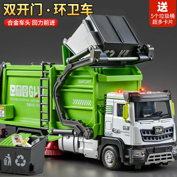 合金垃圾车玩具儿童环卫车清运垃圾分类桶工程车扫地车模型6男孩8