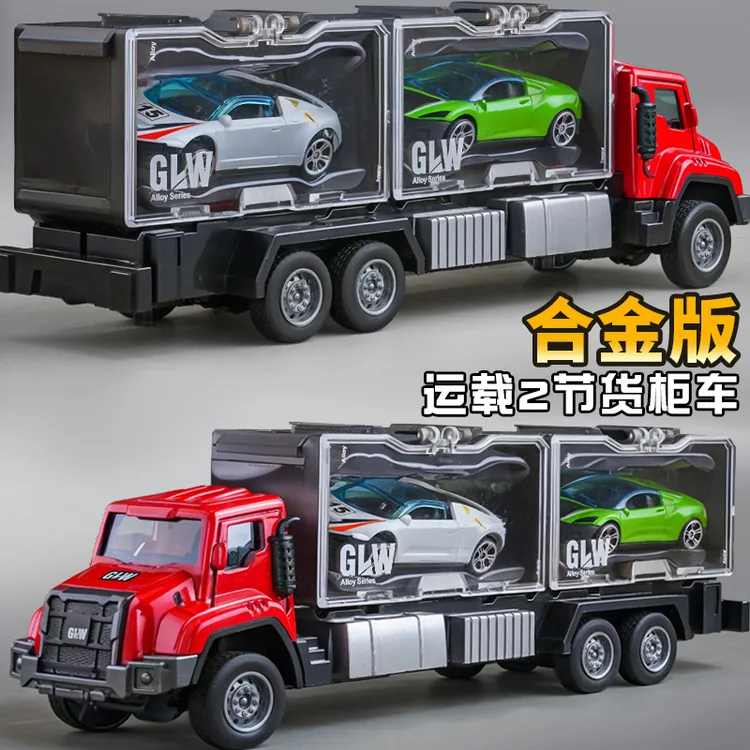 合金运输车玩具儿童汽车货柜车收纳集装箱卡车男孩小汽车货车玩具