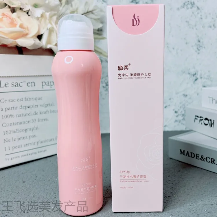 滴柔免洗柔顺修护干发补水奢护喷雾亮泽留香染烫开叉发质修护液