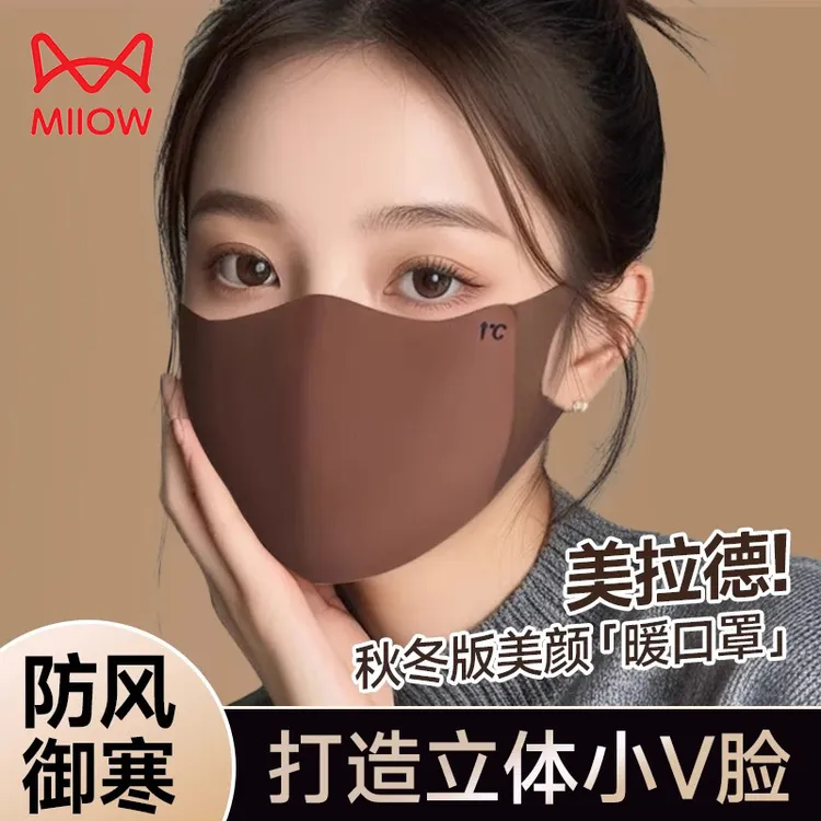 猫人秋冬季美拉德保暖口罩女款高颜值3d立体护眼角显脸小防风防寒