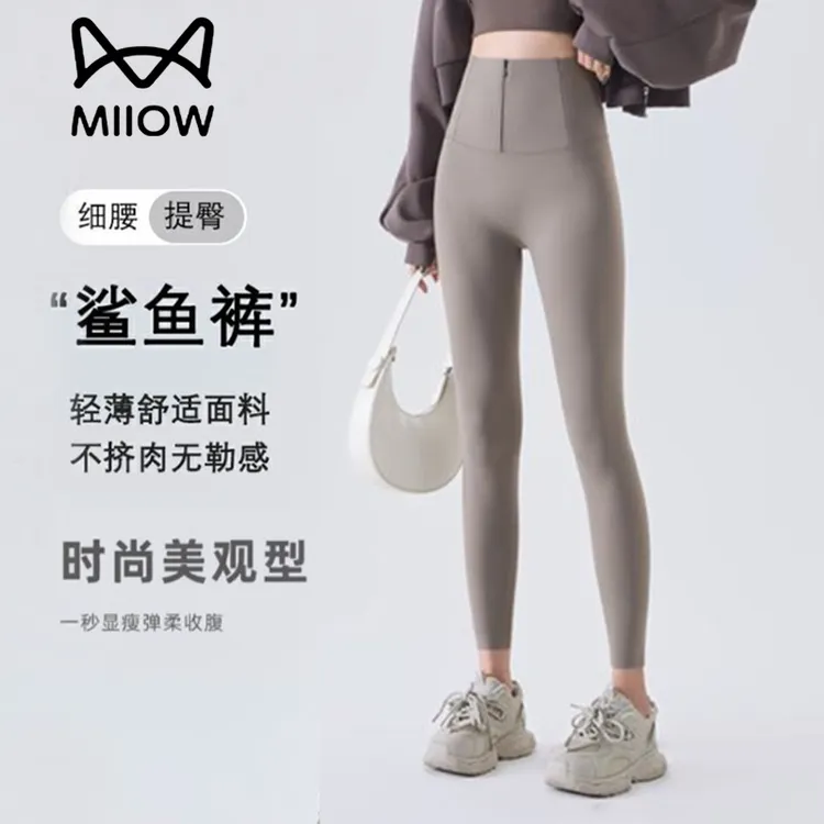 猫人秋冬季加绒拉链收腹瑜伽裤鲨鱼裤女外穿紧身运动健身打底裤女