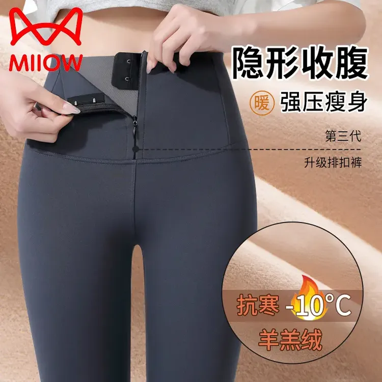 猫人秋冬季加绒保暖瑜伽鲨鱼裤高腰提臀外穿拉链收腹提臀打底裤