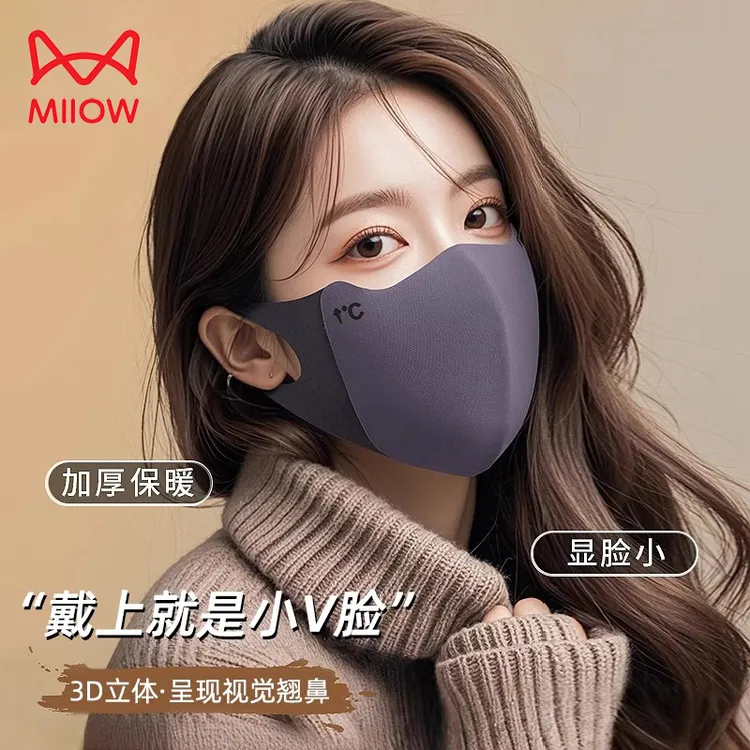 猫人美拉德保暖口罩女冬季高颜值护眼角显脸小加厚防风寒立体面罩