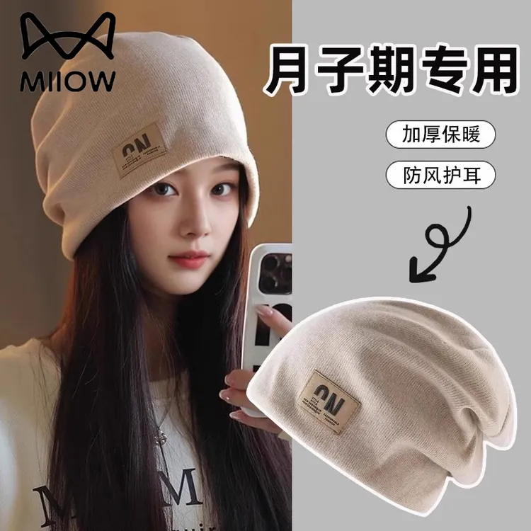 猫人套头帽女秋冬新款保暖包头帽月子帽冷帽显脸小护耳针织堆堆帽