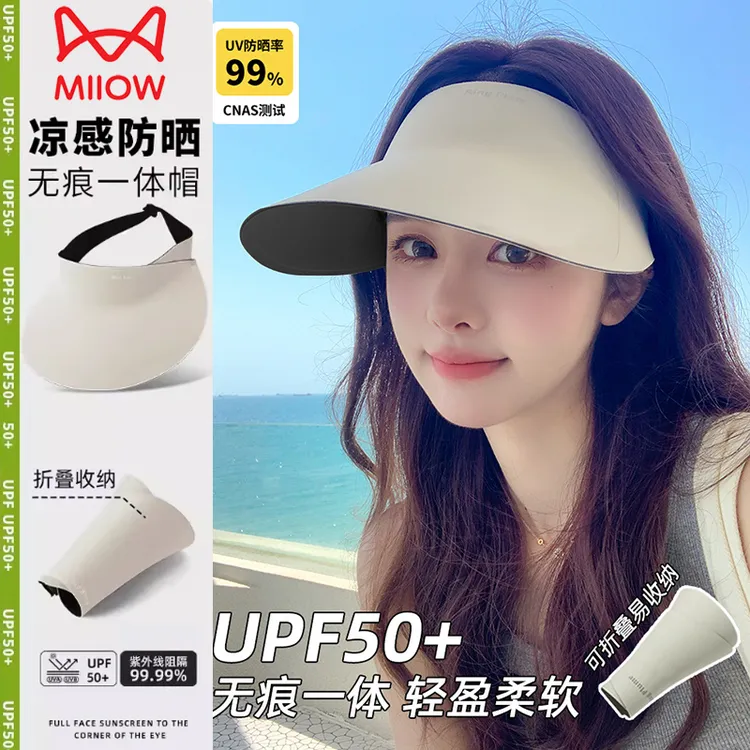 猫人无痕一体冰丝防晒帽子女遮光大檐空顶遮阳帽户外骑行防紫外线