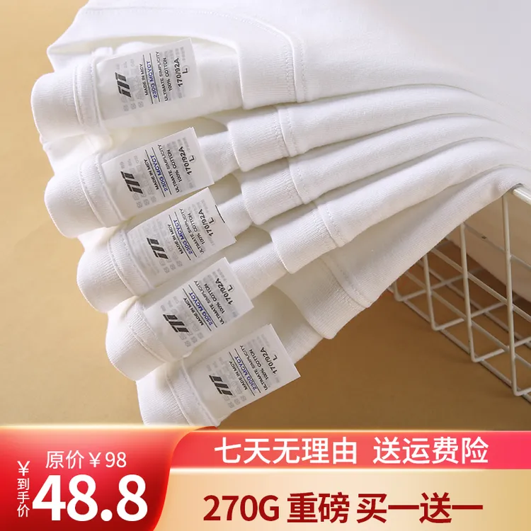【两件装】买一送一重磅270g新疆棉短袖t恤男女宽松打底衫纯色