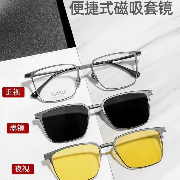 磁吸眼镜近视男三合一偏光套镜配度数多功能墨镜开车专用眼睛两用