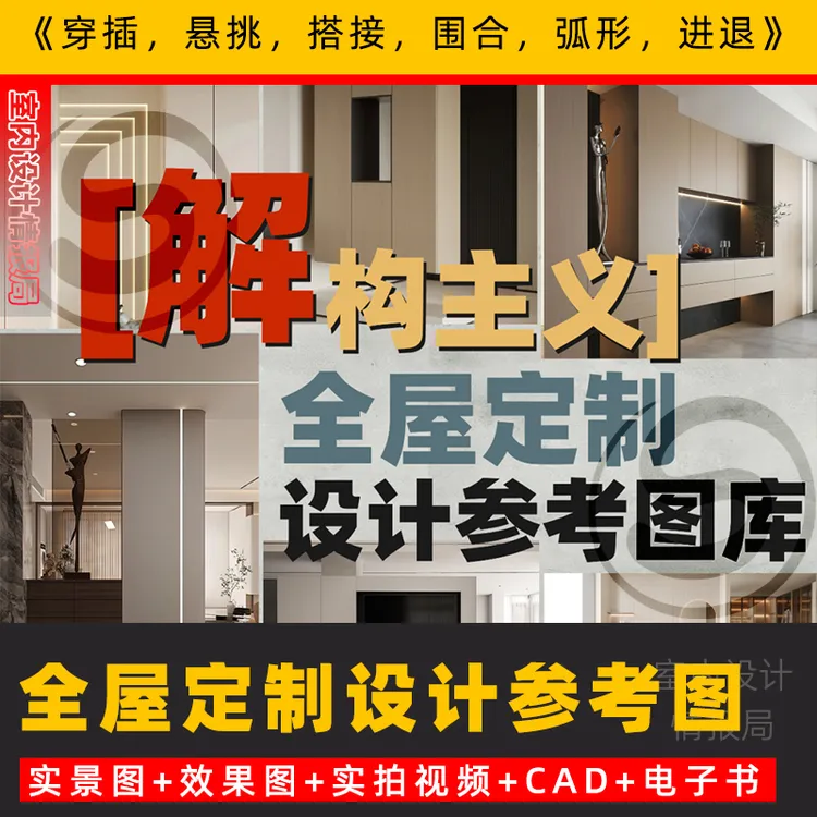 解构主义空间造型意向设计图集斯卡帕设计灵感参考室内设计师