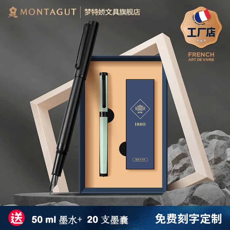 梦特娇黑钛钢笔商务高档办公金属成人书法练字送礼盒精致高颜值