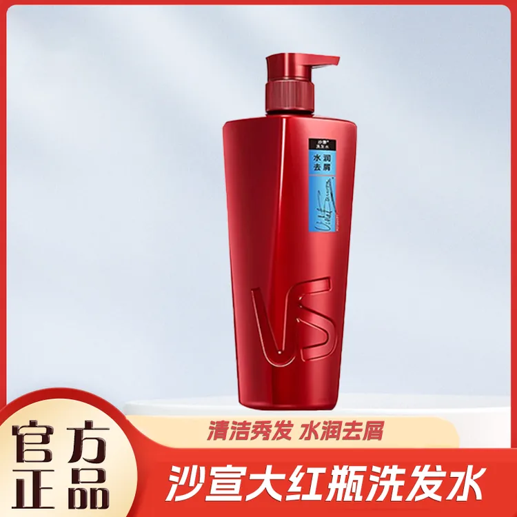 沙宣洗发水到手400g水润去屑大瓶装有效清洁保湿芳香护发去屑正品
