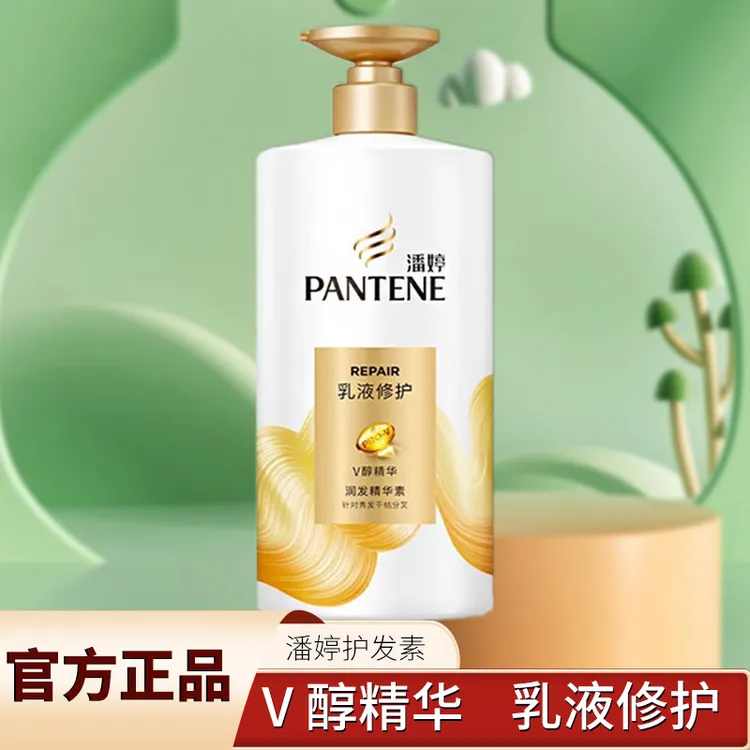 潘婷护发素到手500g乳液修护家庭大瓶装在家护发滋养修护保湿护发