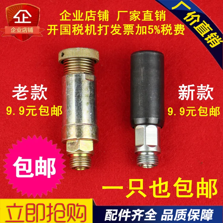 柴油机喷油泵输油泵不用拧手压泵（手油泵）头子新式 老式 通用