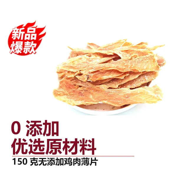 糖小艳新鲜无添加鸡肉片营养美味150g  ［保质期6个月以上］
