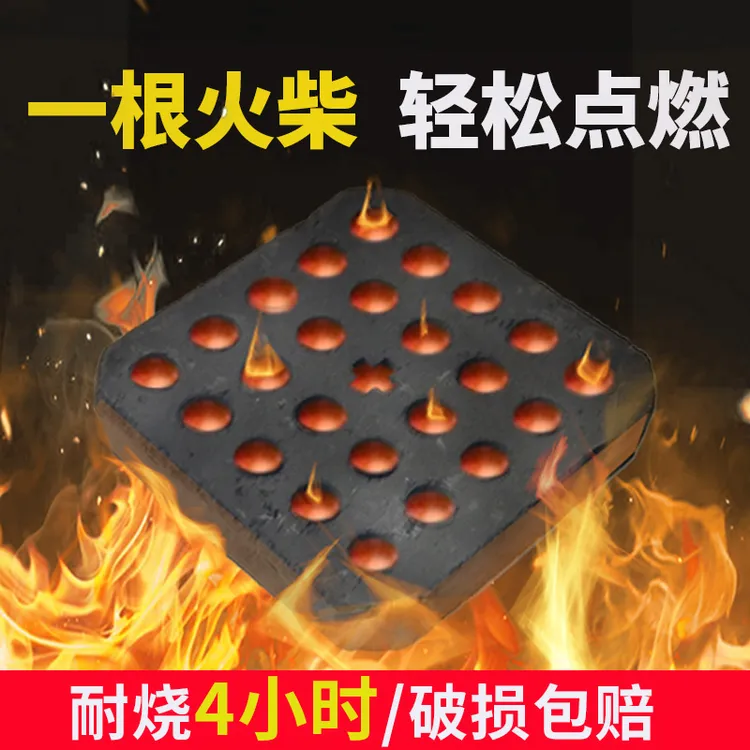 速燃炭户外烧烤碳家用室内无烟大棚增温块取暖木炭机制耐烧环保炭