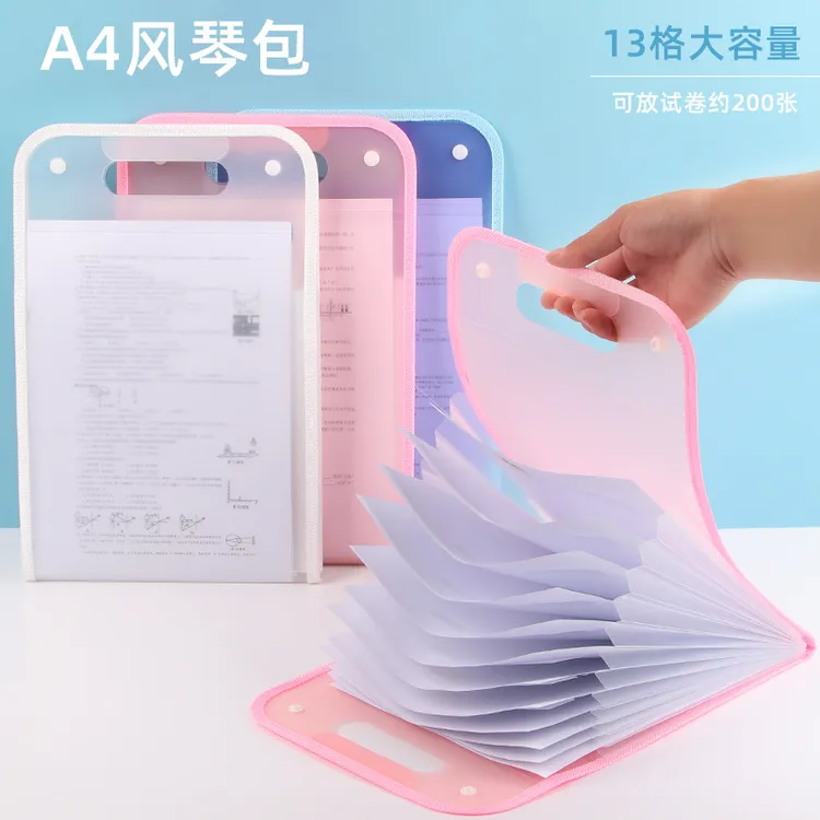 风琴包大容量试卷收纳袋学生大尺寸收藏夹文件夹